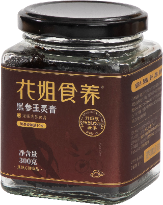 花姐黑参玉灵膏包装